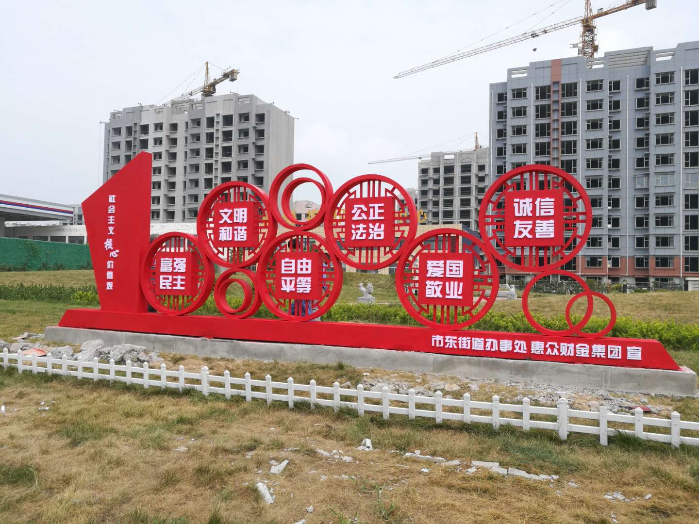 焦點代價觀不銹鋼雕塑落成